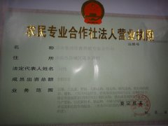 濟南魯鴻珍禽養殖專業合作社